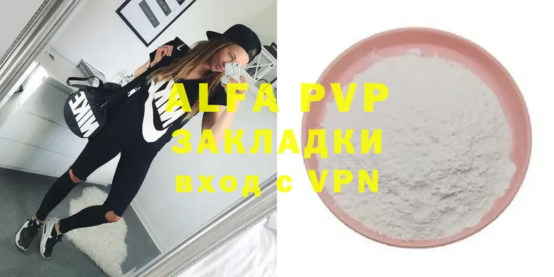 A-PVP VHQ  купить   Нариманов 